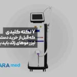 7 نکته کلیدی
